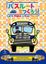 Board Game: Let's Make a Bus Route