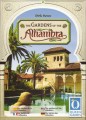 gardens-alhambra
